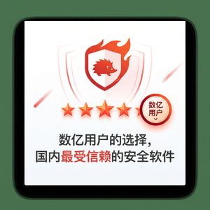 火绒品牌 - 防火墙：连接失败解决方案