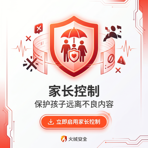 火绒品牌 - 火绒医疗行业解决方案：版本对比